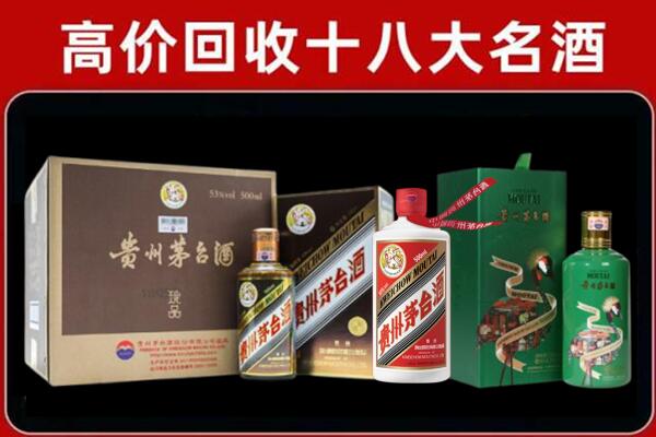 筠连县回收纪念茅台酒